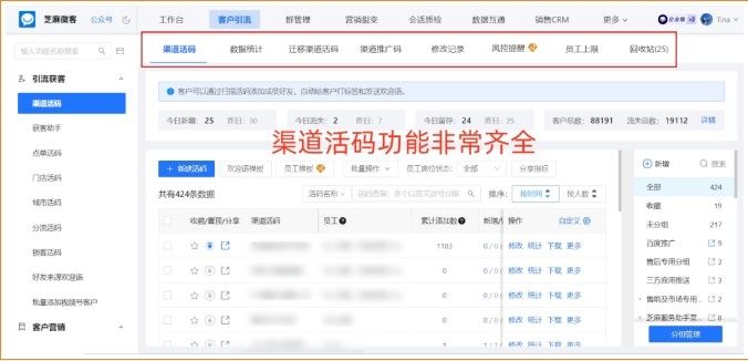 企业线下引流活动客户来源追踪指南