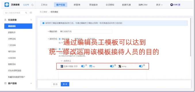 企业微信员工休假，接待二维码人员如何下线？芝麻微客来支招