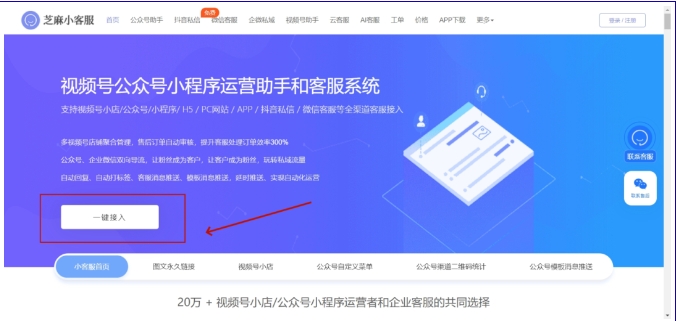 小程序客服缺失？三步接入高效客服系统，避免用户流失