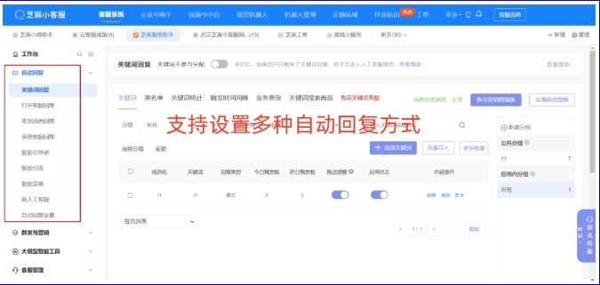 小程序客服缺失？三步接入高效客服系统，避免用户流失
