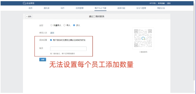 企业微信客户资源平均分配难题？芝麻微客渠道活码来破解