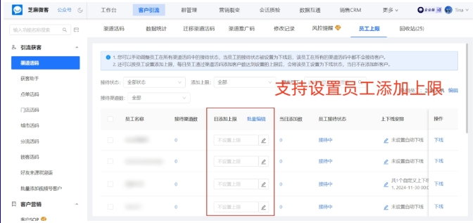 企业微信客户资源平均分配难题？芝麻微客渠道活码来破解