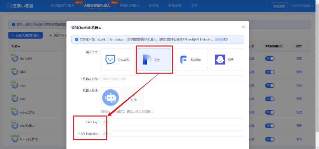 Dify 智能体转人工设置全攻略，一文读懂操作要点