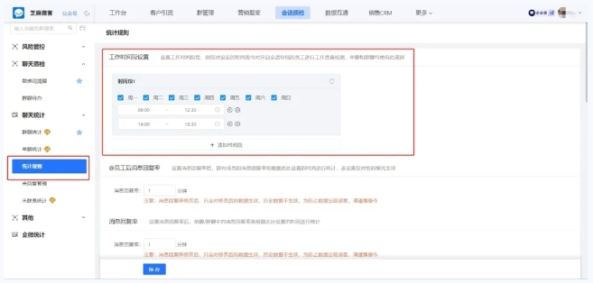 企微聊天统计，90%企业都在用的高效数据管理工具