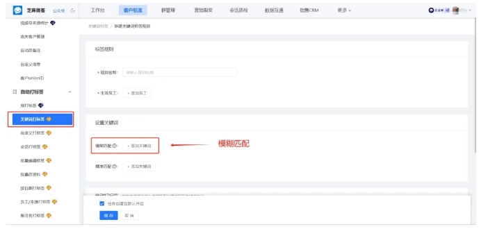 教育机构招生利器，关键词打标签构建精准学生画像，转化率提升80%