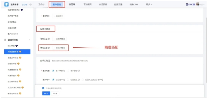 教育机构招生利器，关键词打标签构建精准学生画像，转化率提升80%