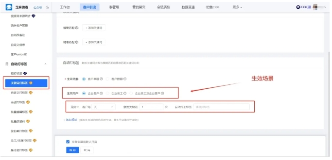 教育机构招生利器，关键词打标签构建精准学生画像，转化率提升80%