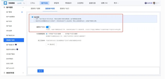 企微客户重复提醒，智能防串单，破解企业客户管理难题
