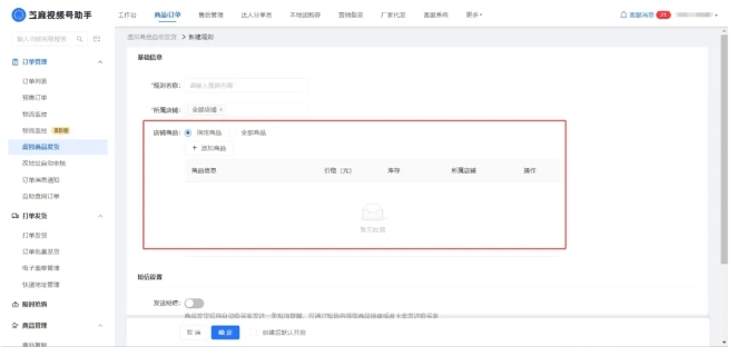 微信小店虚拟商品发货难题？3步实现全自动处理，效率翻倍！