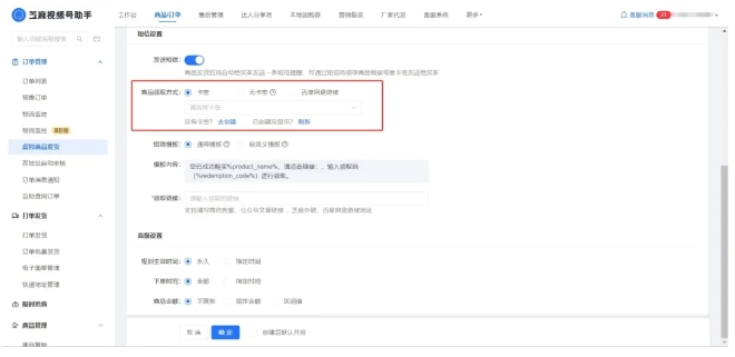 微信小店虚拟商品发货难题？3步实现全自动处理，效率翻倍！