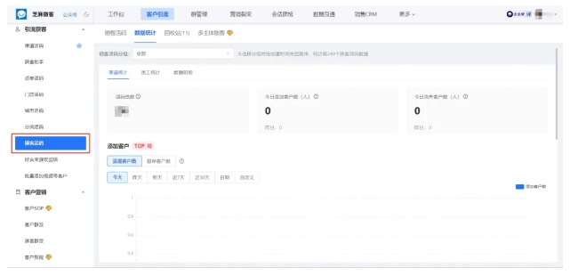 达人引流难题破解，锁客活码+自动去重，3分钟实现分渠道数据追踪