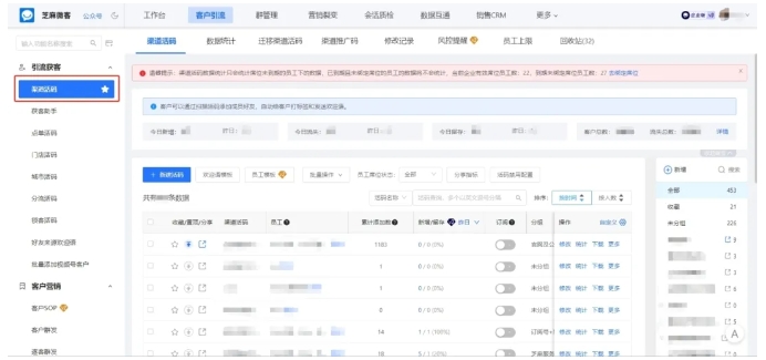 三步搞定微信用户批量迁移企微，渠道活码+自动标签，运营效率提升80%