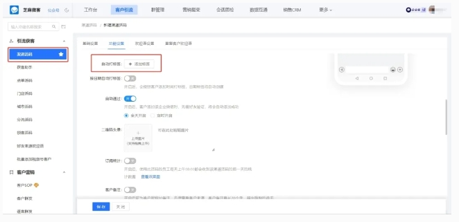 三步搞定微信用户批量迁移企微，渠道活码+自动标签，运营效率提升80%
