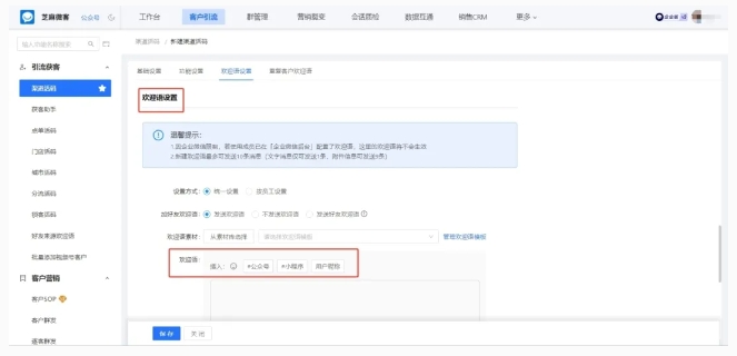 三步搞定微信用户批量迁移企微，渠道活码+自动标签，运营效率提升80%