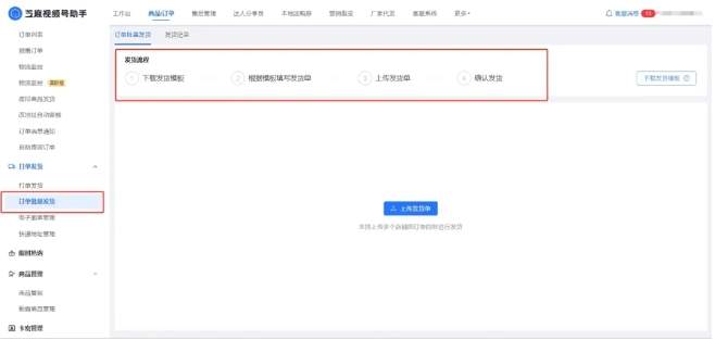 微信小店大促订单处理神器！芝麻视频号助手批量发货功能解析
