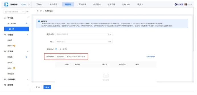 医美诊所逆袭，从月流失30人到续费率90%，企微「一客一群」如何让复购翻3倍？