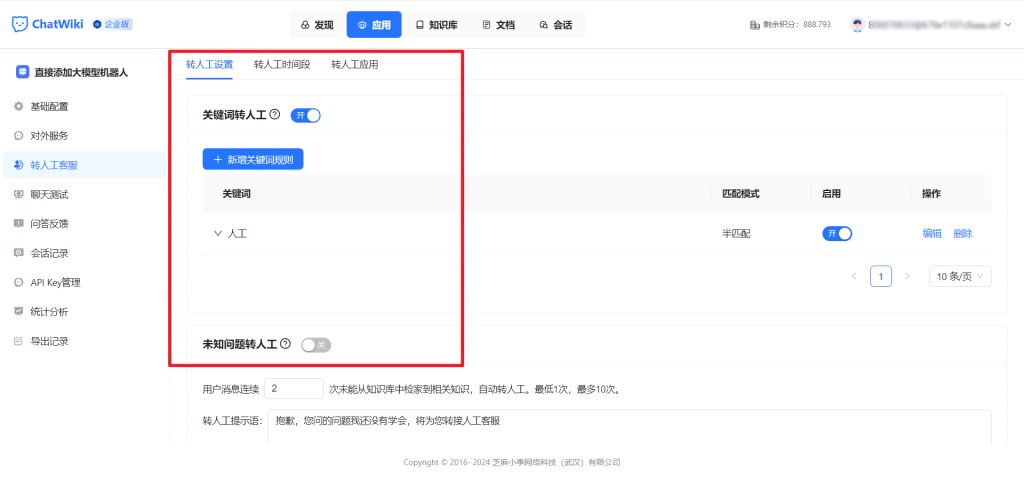 访客无需安装，在线网站客服系统如何实现无缝沟通