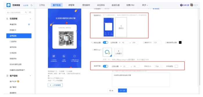 餐饮品牌3个月节约20万运营成本！企微点单活码成增长新引擎
