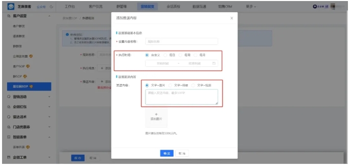 连锁药店业绩增长新范式，企微朋友圈SOP驱动顾客精细化运营