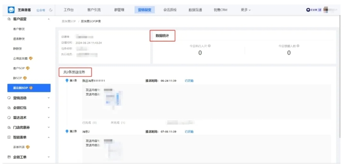 连锁药店业绩增长新范式，企微朋友圈SOP驱动顾客精细化运营