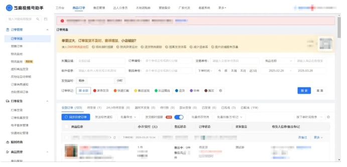 微信小店改订单地址自动审核设置全攻略，降本提效的关键技巧