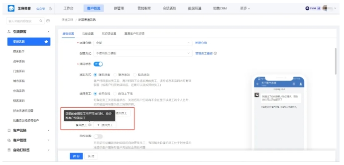 医美机构获客新范式，企微渠道活码精准锁定客户全攻略