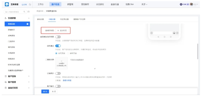 医美机构获客新范式，企微渠道活码精准锁定客户全攻略