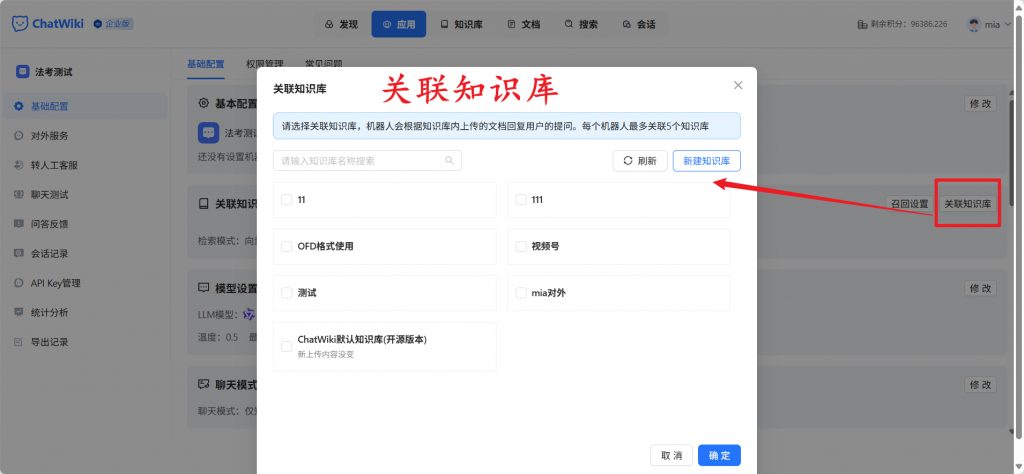 太强了！用DeepSeek 5分钟打造了一个微信智能客服【保姆级教程】