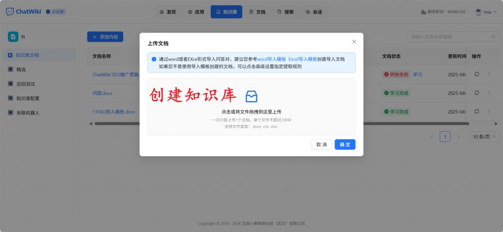 太强了！用DeepSeek 5分钟打造了一个微信智能客服【保姆级教程】