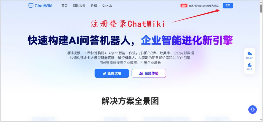 太强了！用DeepSeek 5分钟打造了一个微信智能客服【保姆级教程】