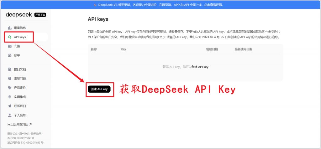 太强了！用DeepSeek 5分钟打造了一个微信智能客服【保姆级教程】