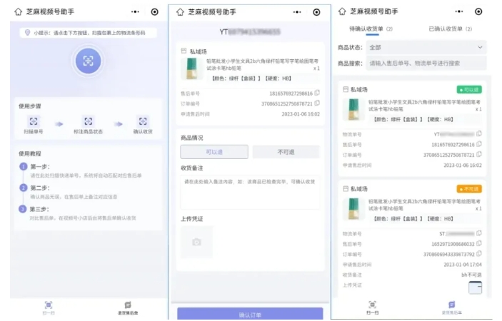 微信小店接入第三方客服全攻略，提升服务效率的关键一步