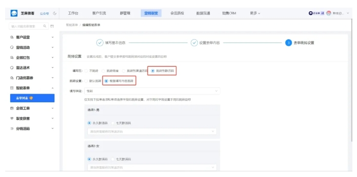 企业微信永久群活码全解析，突破人数限制，高效沉淀私域流量
