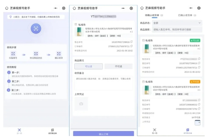 微信小店接入第三方客服全攻略，提升服务效率的关键步骤