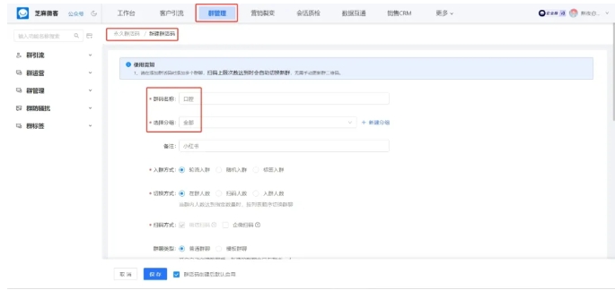 企业微信永久群活码设置全解析，突破人数限制，高效沉淀私域流量
