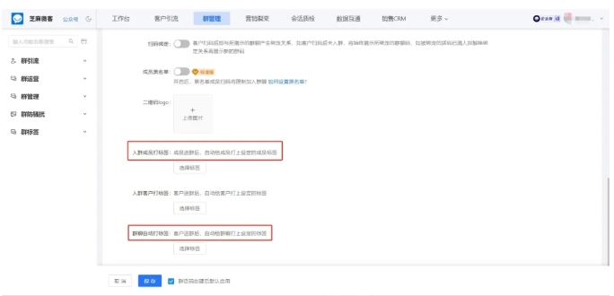 企业微信永久群活码设置全解析，突破人数限制，高效沉淀私域流量
