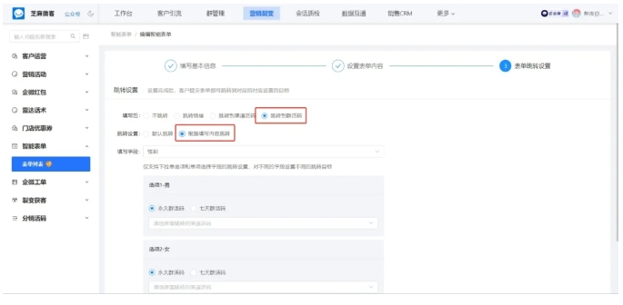 企业微信永久群活码设置全解析，突破人数限制，高效沉淀私域流量
