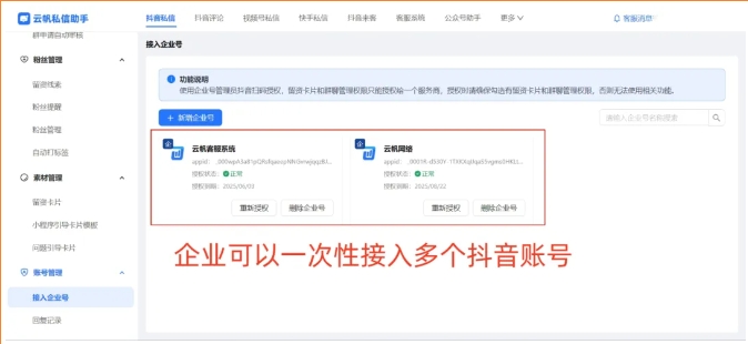 多抖音账号如何高效管理自动回复？实用工具与设置指南