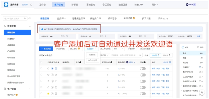 企业微信用户来源识别与数据统计全攻略，借助工具实现精准运营