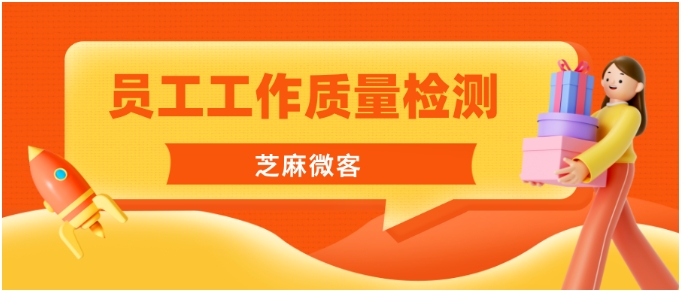 企业微信员工工作业绩统计指南，数据驱动效能提升