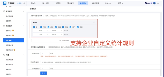 企业微信员工工作业绩统计指南，数据驱动效能提升