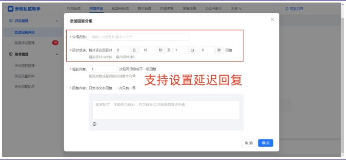 抖音评论自动回复全攻略，高效运营必备技巧