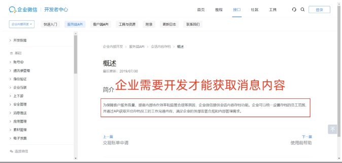 企业信息安全新防线，会话存档本地化部署方案解析