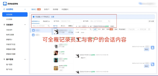 企业信息安全新防线，会话存档本地化部署方案解析