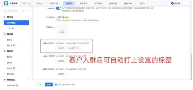 企业微信群满员解决方案，活用群活码实现高效客户承接
