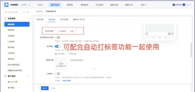 企业线下活动私域引流全攻略，工具赋能高效获客