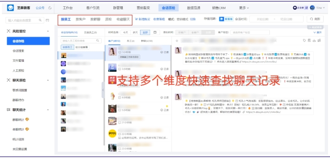 企业微信防飞单指南，芝麻微客如何筑牢业务安全防线