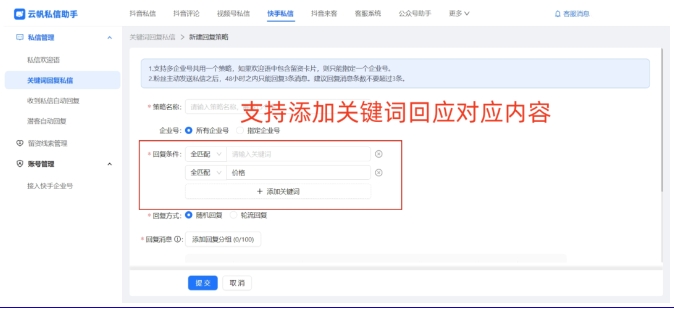 快手自动回复设置全攻略，3步激活高效沟通