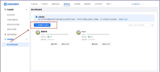 快手高效留资指南，3步引导客户主动留痕，提升销售转化率