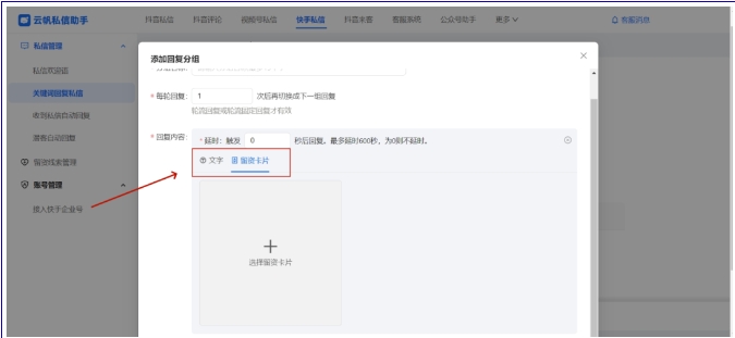 快手高效留资指南，3步引导客户主动留痕，提升销售转化率